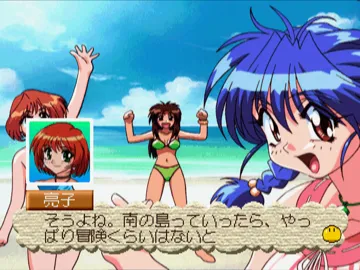 Sotsugyou Vacation (JP) screen shot game playing